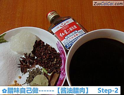 酱油腊肉做法第二步骤