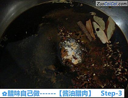 酱油腊肉做法第三步骤
