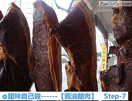 酱油腊肉做法第七步骤