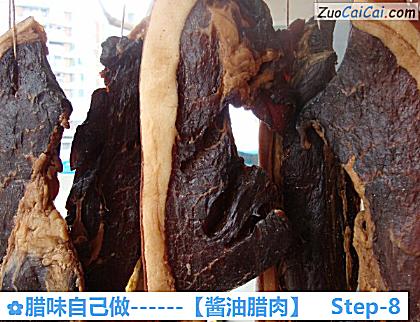 酱油腊肉做法第八步骤