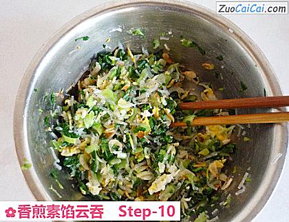 香煎素馅云吞做法第十步骤