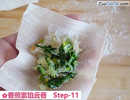 香煎素馅云吞做法第十一步骤