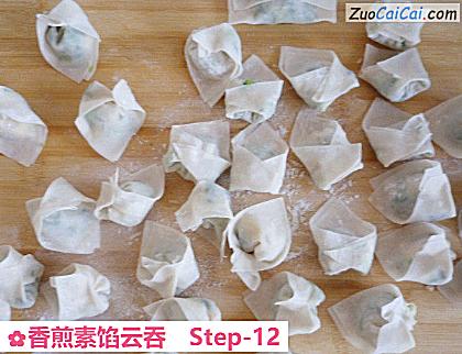 香煎素馅云吞做法第十二步骤