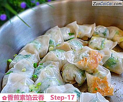 香煎素馅云吞做法第十七步骤