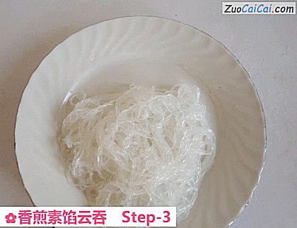 香煎素馅云吞做法第三步骤