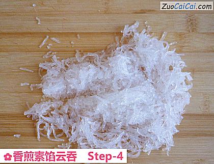 香煎素馅云吞做法第四步骤