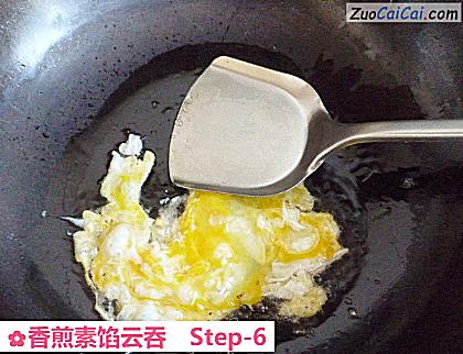 香煎素馅云吞做法第六步骤