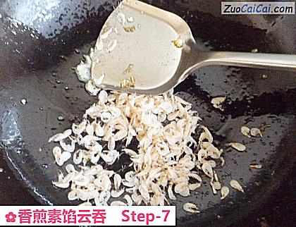 香煎素馅云吞做法第七步骤