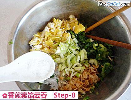 香煎素馅云吞做法第八步骤