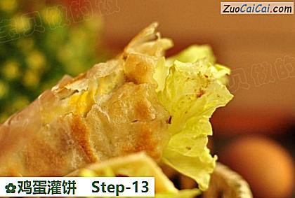 鸡蛋灌饼做法第十三步骤
