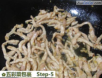 五彩菜包裹做法第五步骤