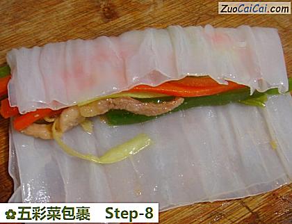 五彩菜包裹做法第八步骤