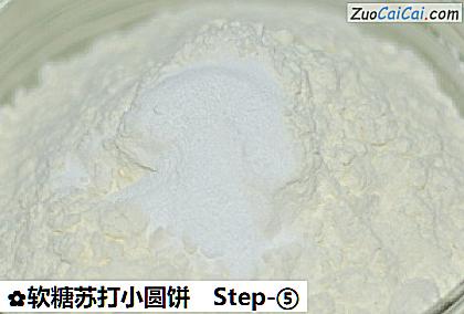 软糖苏打小圆饼做法第五步骤