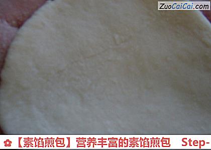 ［素馅煎包］营养丰富的素馅煎包做法第十一步骤