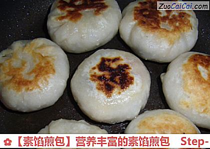 ［素馅煎包］营养丰富的素馅煎包做法第十五步骤
