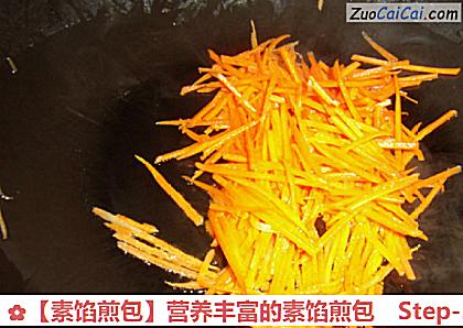 ［素馅煎包］营养丰富的素馅煎包做法第五步骤