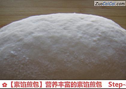 ［素馅煎包］营养丰富的素馅煎包做法第八步骤