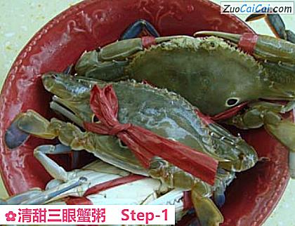 清甜三眼蟹粥做法第一步骤