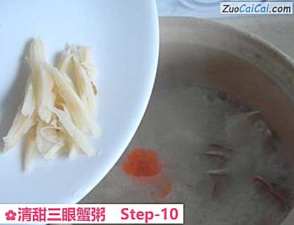 清甜三眼蟹粥做法第十步骤