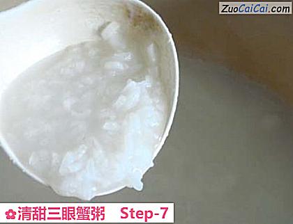 清甜三眼蟹粥做法第七步骤