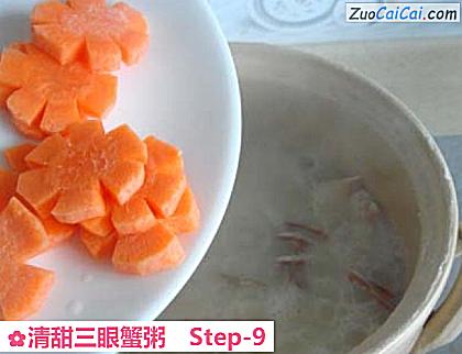 清甜三眼蟹粥做法第九步骤
