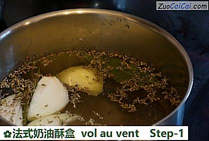 法式奶油酥盒volauvent做法第一步骤