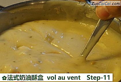 法式奶油酥盒volauvent做法第十一步骤