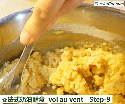 法式奶油酥盒volauvent做法第九步骤