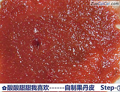 自制果丹皮做法第七步骤