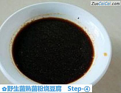 野生菌熟菌粉烧豆腐做法第四步骤