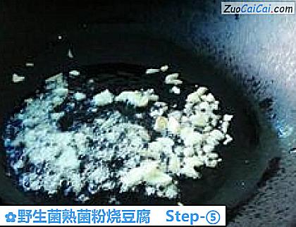 野生菌熟菌粉烧豆腐做法第五步骤