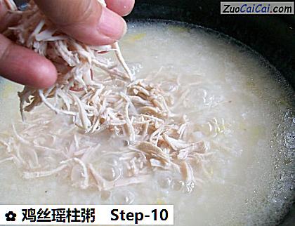 鸡丝瑶柱粥做法第十步骤