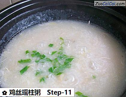 鸡丝瑶柱粥做法第十一步骤