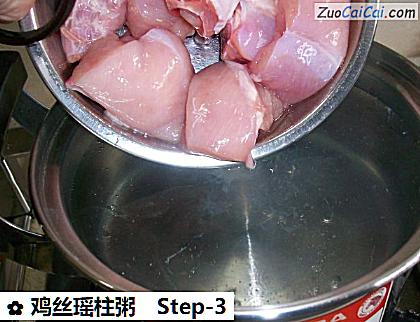 鸡丝瑶柱粥做法第三步骤