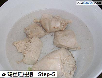 鸡丝瑶柱粥做法第五步骤