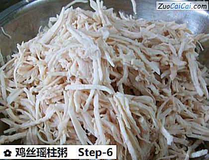 鸡丝瑶柱粥做法第六步骤
