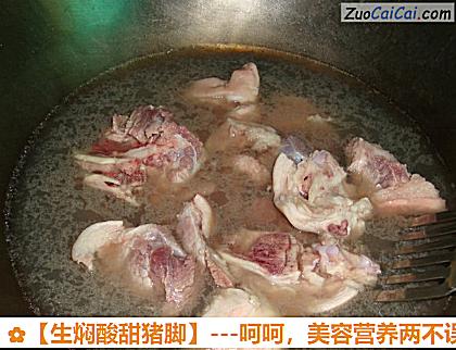 生焖酸甜猪脚做法第一步骤