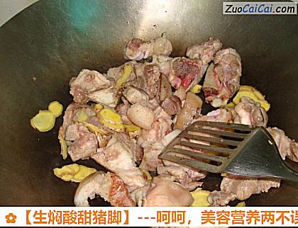 生焖酸甜猪脚做法第三步骤