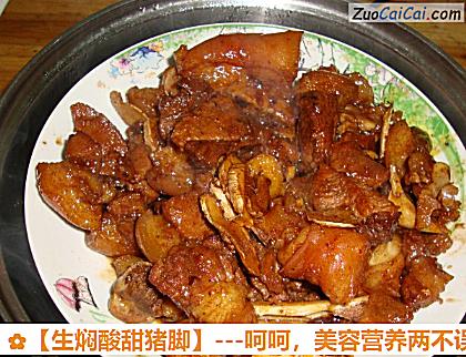 生焖酸甜猪脚做法第六步骤