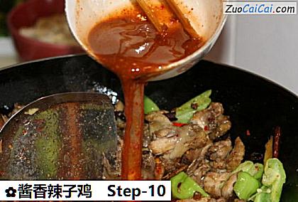 酱香辣子鸡做法第十步骤