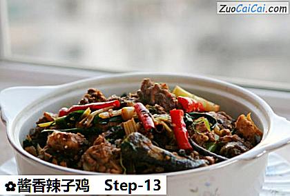 酱香辣子鸡做法第十三步骤
