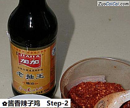 酱香辣子鸡做法第二步骤