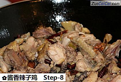 酱香辣子鸡做法第八步骤