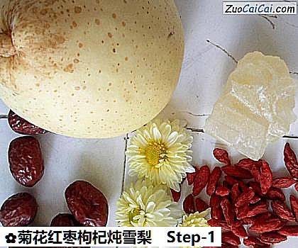 菊花红枣枸杞炖雪梨做法第一步骤