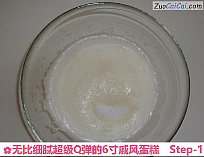 无比细腻超级Q弹的6寸戚风蛋糕做法第十步骤