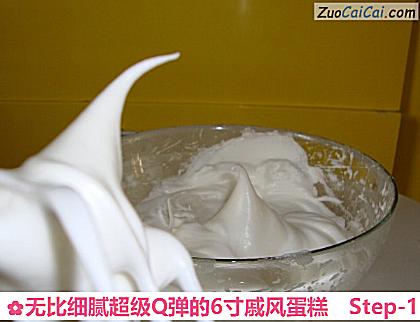 无比细腻超级Q弹的6寸戚风蛋糕做法第十二步骤