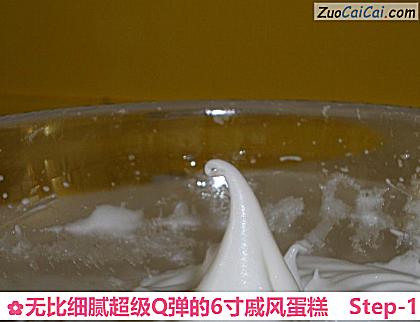 无比细腻超级Q弹的6寸戚风蛋糕做法第十三步骤