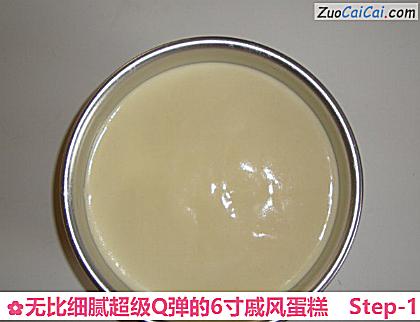 无比细腻超级Q弹的6寸戚风蛋糕做法第十七步骤