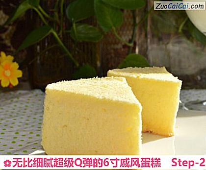 无比细腻超级Q弹的6寸戚风蛋糕做法第二十一步骤