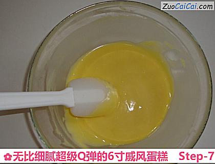 无比细腻超级Q弹的6寸戚风蛋糕做法第七步骤